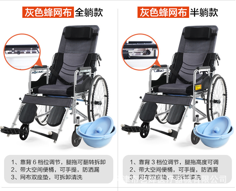 全躺一体轮龙旺_08