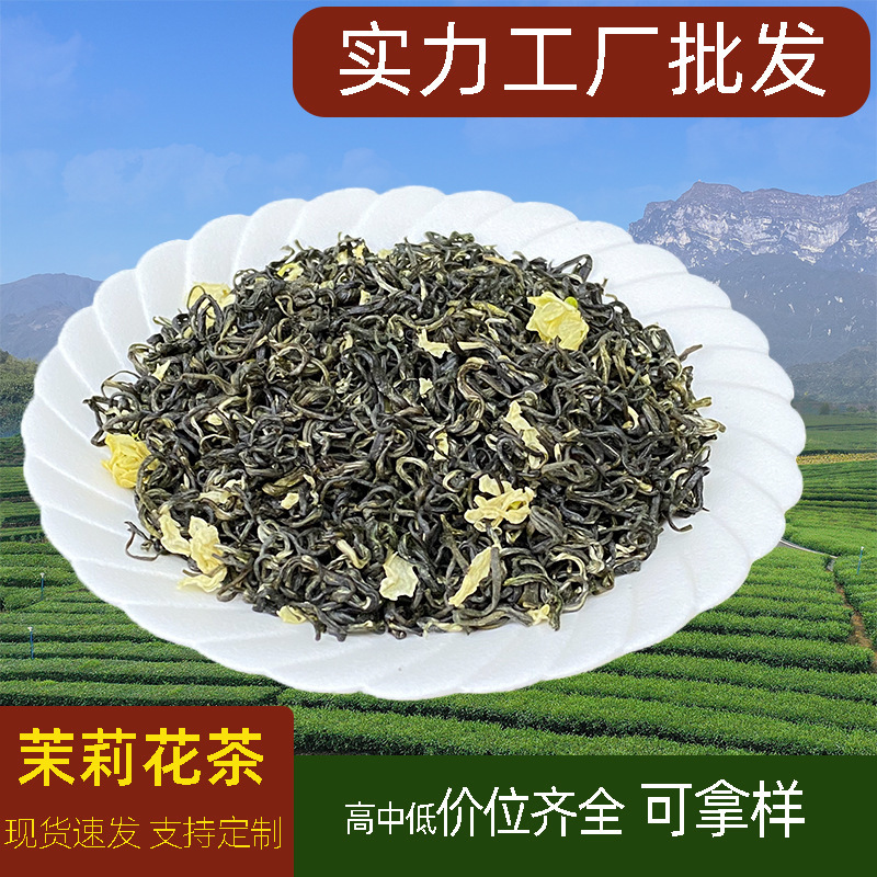 Wholesale Jasmine Tea 2026 New Tea Cold Brew Jasmine Tea Loose Leaf Tea for Personal Consumption Huamao Feng Daily Tea Wholesale Jasmine Tea 2026 New Tea Cold Brew Jasmine Tea Loose Leaf Tea for Personal Consumption Huamao Feng Daily Tea