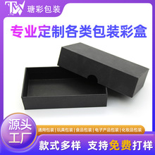 礼品盒天地盖通用包装盒定制磁吸翻盖书型盒烫金银UV印刷彩盒定做