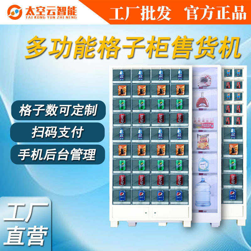 Hospital Vending Machine for Medicines, Unmanned Vending Cabinet, 24-Hour Grid-Type Self-Service Borrowing and Returning Cabinet with Qr Code Scanning, Fully Automatic Hospital Vending Machine for Medicines, Unmanned Vending Cabinet, 24-Hour Grid-Type Self-Service Borrowing and Returning Cabinet with Qr Code Scanning, Fully Automatic
