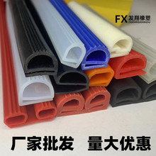 双e字烤箱密封条烘烤箱蒸饭机阀门E型耐高温硅胶密封条冷库门专用