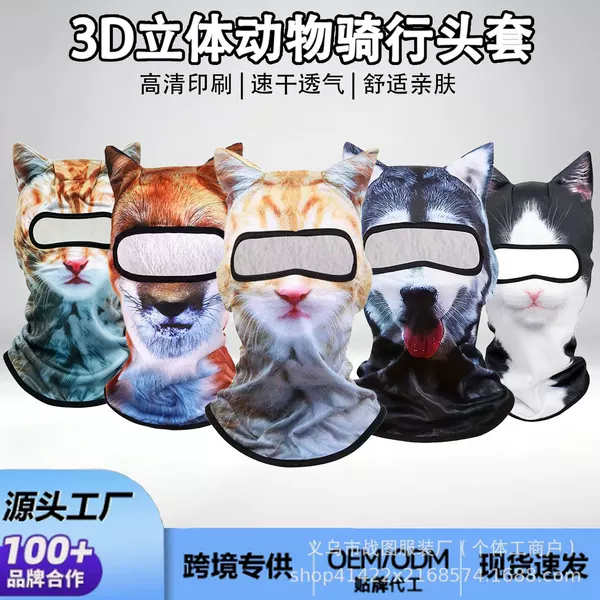 Cross-Border Cycling Hood, Ice Silk Motorcycle Breathable Outdoor Sports Sun Protection Mask, 3D Animal Pattern Funny Mask