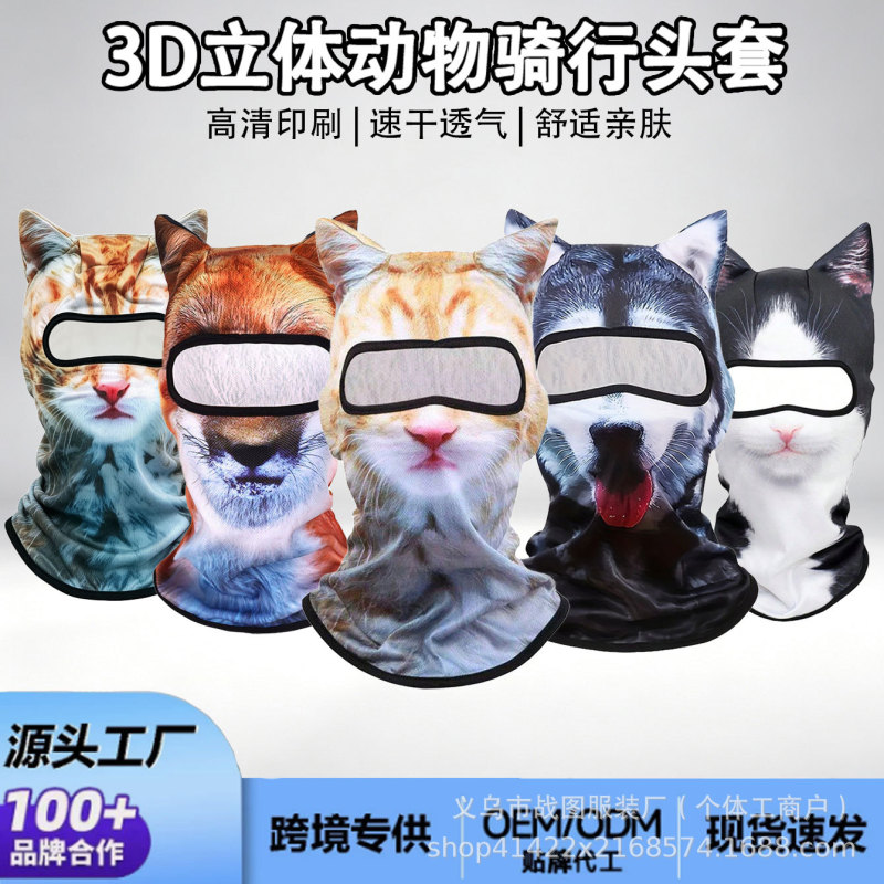 Cross-Border Cycling Hood, Ice Silk Motorcycle Breathable Outdoor Sports Sun Protection Mask, 3D Animal Pattern Funny Mask