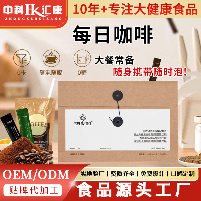 Customized Daily Coffee Arabica Black Coffee Strip Ceylon Cinnamon Green Instant Coffee Powder O Sugar Customized Daily Coffee Arabica Black Coffee Strip Ceylon Cinnamon Green Instant Coffee Powder O Sugar
