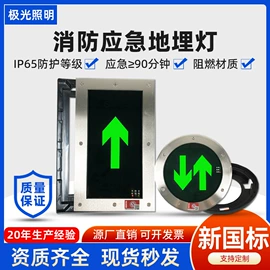 应急指示灯具;防爆灯;吸顶灯