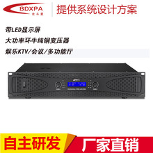 实力厂家北斗星线阵清吧会议多功厅内置LED屏功率放大器专业功放