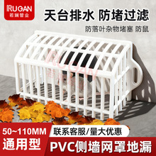 侧墙地漏pvc侧排网罩地漏防鼠罩下水道排水口过滤网天台阳台地漏