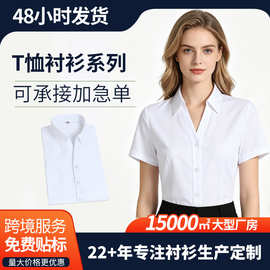 跨境女士短袖衬衫无痕免烫上班通勤职业正装纯色商务休闲衬衣批发
