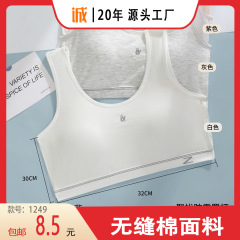 【包郵便】暉婷の新商品の少女の成長期のブラジャーの快適な綿の生地の広い肩は1249を締めません。