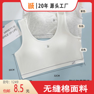 [Free Shipping] Hui Ting's New Girl's Growth Bra Comfortable Cotton Fabric Wide Shoulder Without Back 1249