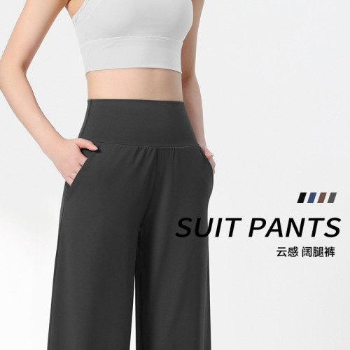 Nuls high-waisted naked yoga straight-leg pants trousers for small people to look taller and drape straight-leg breathable sweat-absorbent dance pants