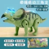 Electric Triceratops (Military Green)