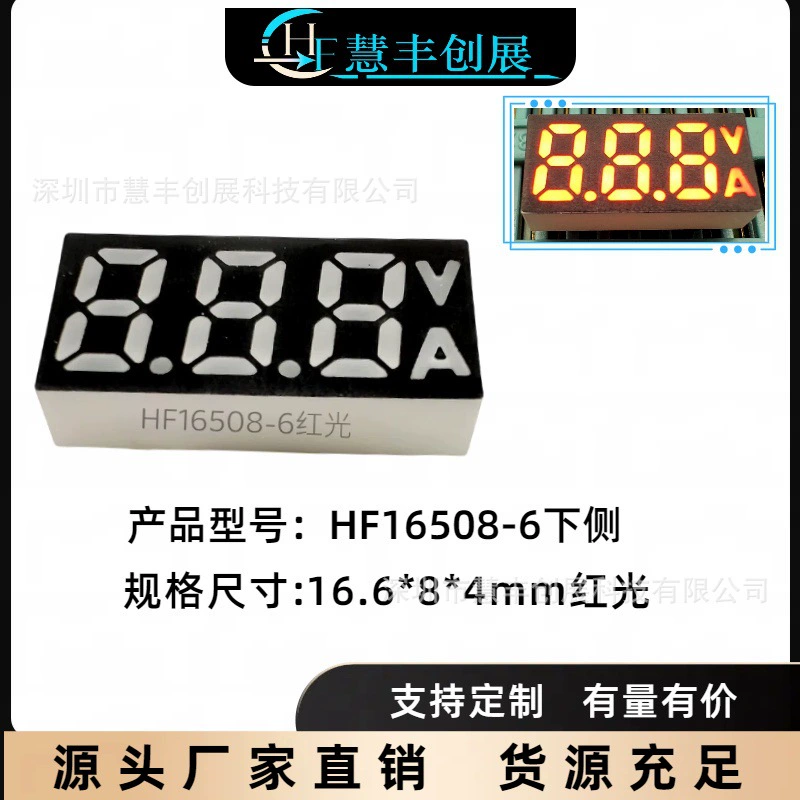 16508 однорядный 3 шт 8 с AV красный свет питания светодиодная цифровая трубка зарядное устройство быстрой зарядки светодиодный цифровой дисплей