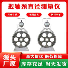 多用途铁路检测仪GF902B机车抱轴颈直径测量仪轨道施工工具