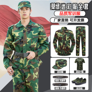 Wholesale Military Training Camouflage Suit for Men, Junior High School and College Students, Military Training Uniform, School Summer Thin Military Training Uniform Complete Set