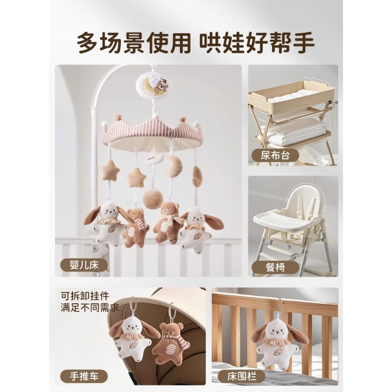 婴儿玩具床铃悬挂式支架音乐摇铃床头宝宝玩具新生儿百天安抚用品|undefined