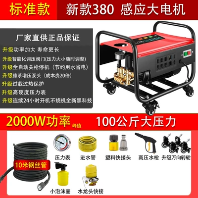 for Home Use, High-Power 220V Car | Car washing machine - 2000-standard-configuration-10-steel-wire