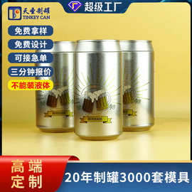 定制食品包装零钱收纳罐 仿真可乐罐啤酒罐礼品罐饰品铁罐便携