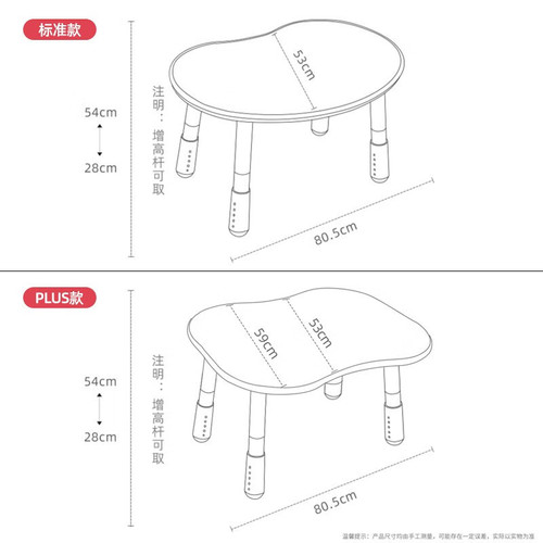 Manlong Children's Table Pea Table Baby Writing Game Table Peanut Table Adjustable Table Desk Writing Table