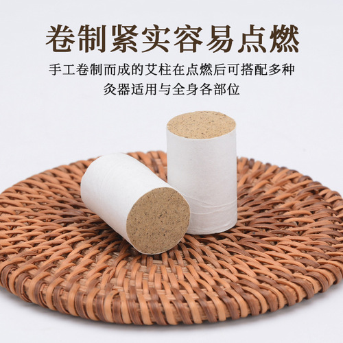 Ai Zhu Baiyunshan Xingqun moxa stick wholesale Chen moxa stick moxibustion column 54 moxa velvet non-smokeless moxa moxa moxa home use
