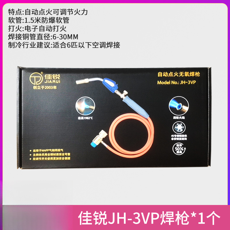 Pistola de soldadura sin oxígeno gas gas amarillo MAPP portátil de soldadura de aluminio de cobre aire acondicionado refrigerador reparación de tubos de cobre soldadura manpu gas