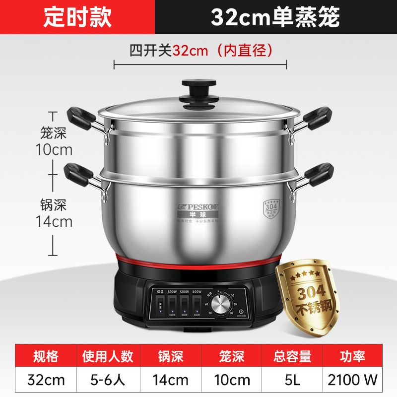 半球 不锈钢电炒锅多功能家用炒菜锅蒸煮一体式定时款电热火锅|undefined