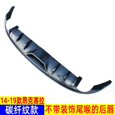 Rear Spoiler Special Modified – Big Surrounded - single-pack-14-19-angkesela-sedan-carbon-fiber-pattern-rear-lip-without-decorative-tail-throat