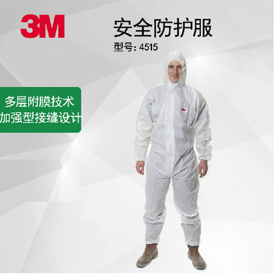3M4515带帽连体防护服 喷漆服防尘服透气工作服 防液体有限喷溅