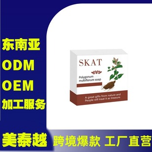 Cross-Border Export Skat Polygonum Multiflorum Shampoo Soap Eucommia Ginger Handmade Soap Shampoo Soap Solid Shampoo Hair Care Soap