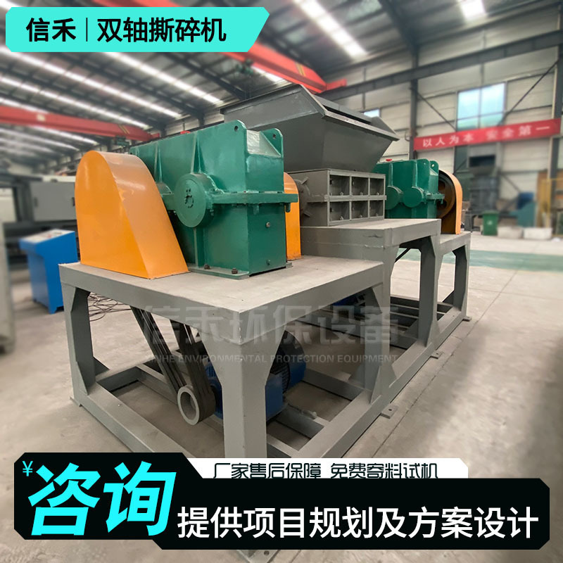 Dual-Motor Scrap Appliance Shredder for Telephones, Computers, Microwave Ovens, Refrigerators, Washing Machines Dual-Motor Scrap Appliance Shredder for Telephones, Computers, Microwave Ovens, Refrigerators, Washing Machines