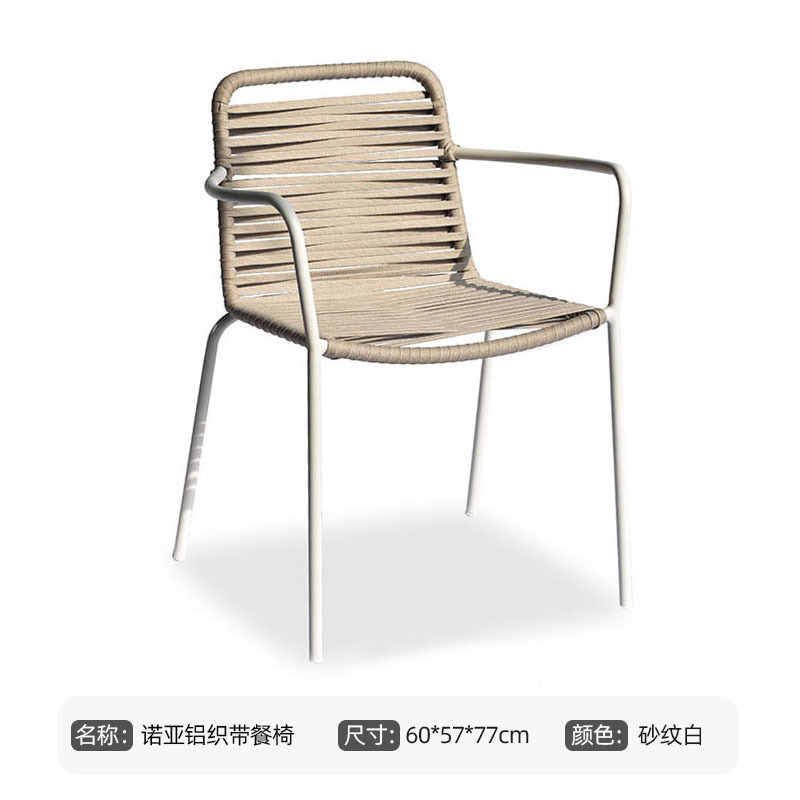 싱글 체어 - 샌드 패턴 화이트 라이엔 알루미늄 웨빙 다이닝 체어
