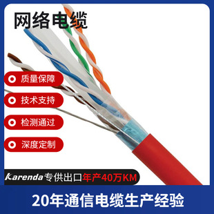 Category 6 Super Network Cable Oxygen-Free Copper National Standard Cat6 Unshielded Twisted Pair Engineering Monitoring Home Network Cable 305m