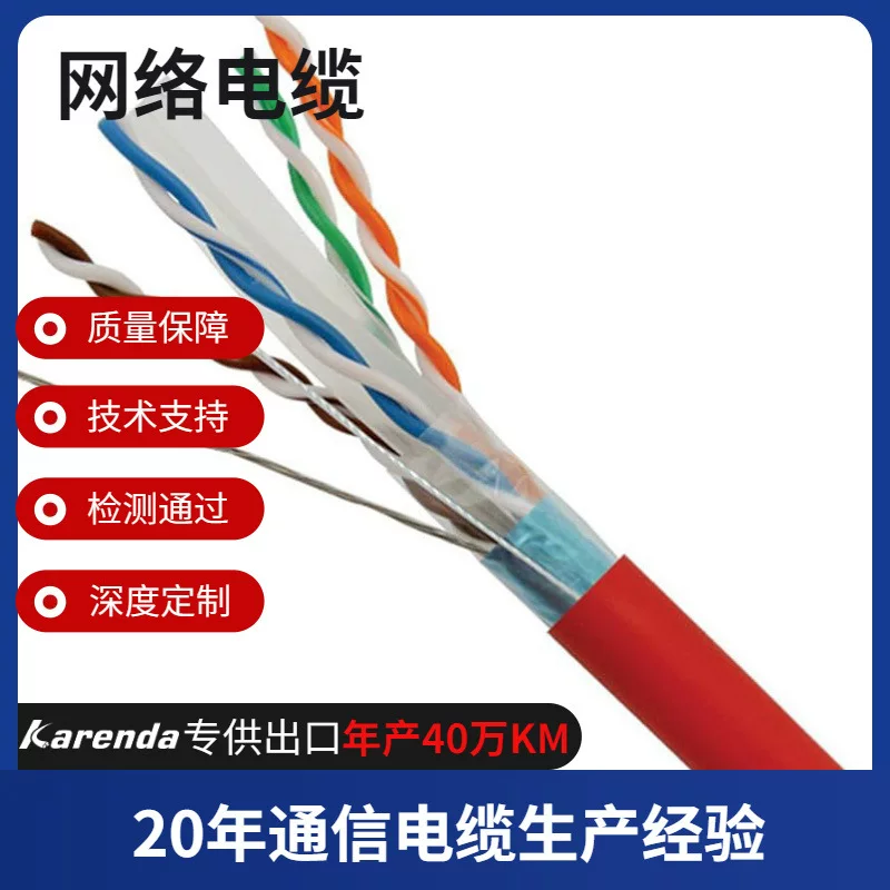 Супер шесть кабель сетевой кислородсодержащий медный national standard CAT6 неэкранированный витой пары инженерный мониторинг домашней сети кабель 305 метров