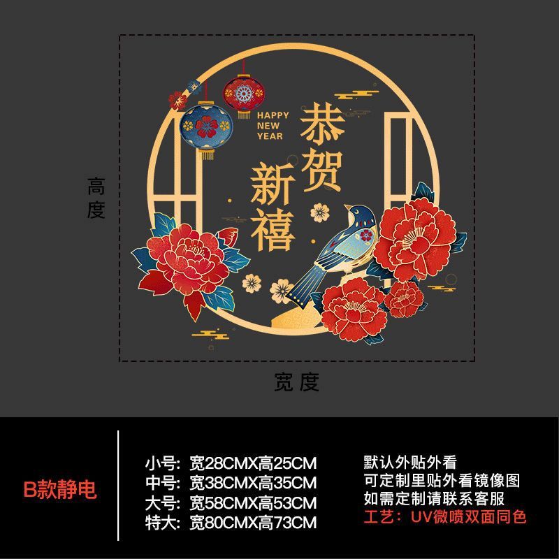 2026 年馬新年ガラスステッカーショップ新年窓装飾用品静電窓装飾窓ステッカーウォールステッカー|undefined