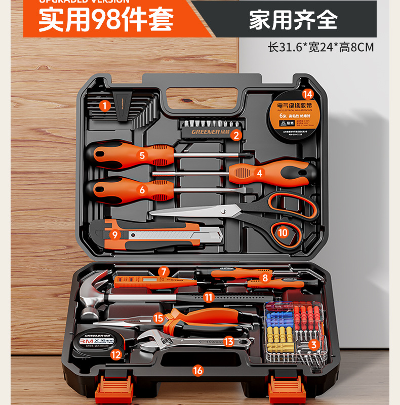 Suitable for Green Forest Tool Set Household Tool Box Multifunctional Hardware Repair Complete Set for Home Electricians