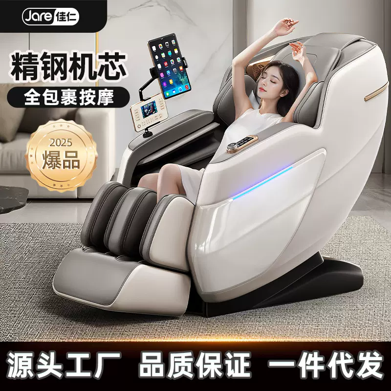 双机芯德国佳仁新款智能按摩椅子全自动家用全身多功能太空舱电动