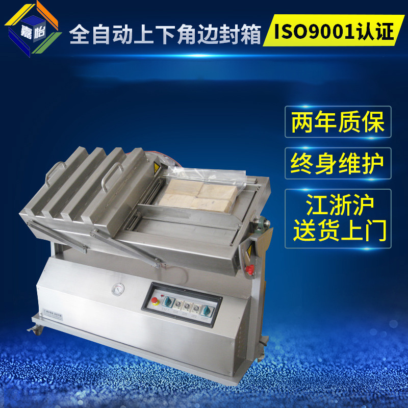 苏州厂家500双室真空包装机可按要求定制，售后服务密封热封