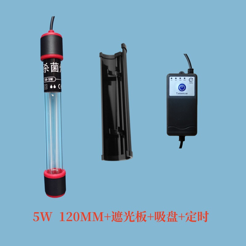 鱼缸杀菌灯uv鱼池潜水灭菌灯紫外线用鱼缸灯消毒户外除藻三合一|undefined