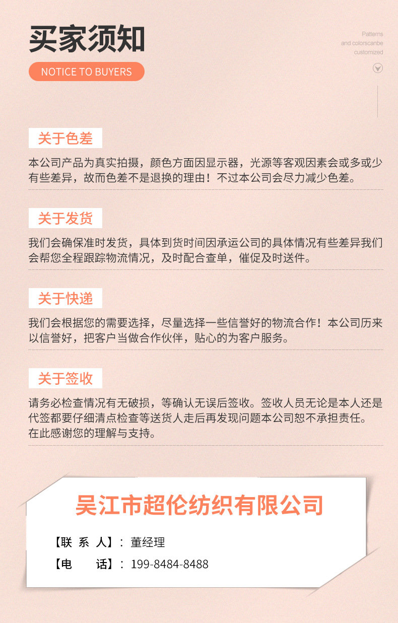 吴江市超伦纺织有限公司---内页_09