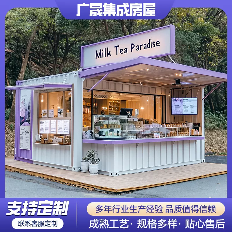 定制网红集装箱旅游景区休息集装箱房网红商业街奶茶店咖啡店板房