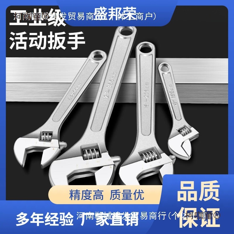 盛邦荣多功能管钳大板子小扳手五金大全活动扳手工具活口开麦太保
