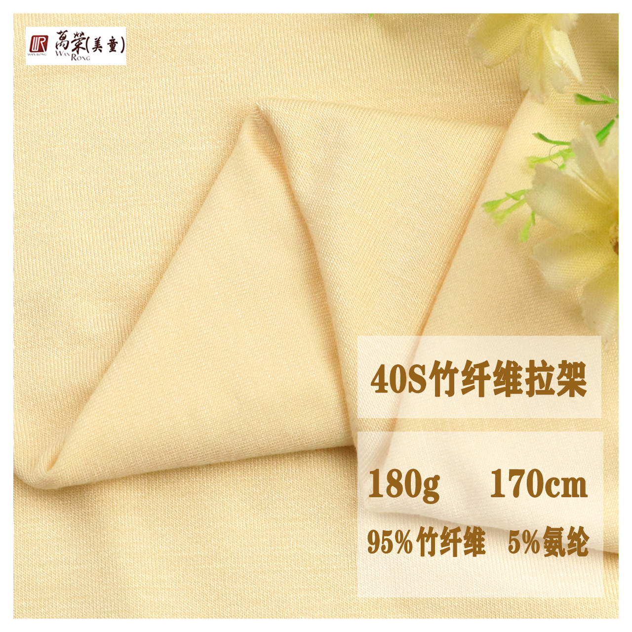 现货 40支竹纤维 40S竹纤维拉架 针织弹力氨纶汗布 内衣打底衫面