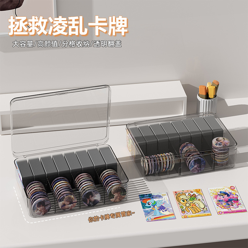 2024新款卡片收納盒數據線桌面收納盒透明收納盒化妝品首飾塑料盒