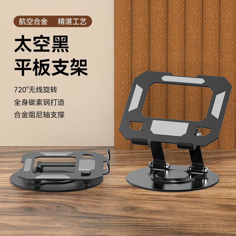 平板支架床头桌面手机架懒人追剧可升降铝合金通用旋转360度旋转|undefined