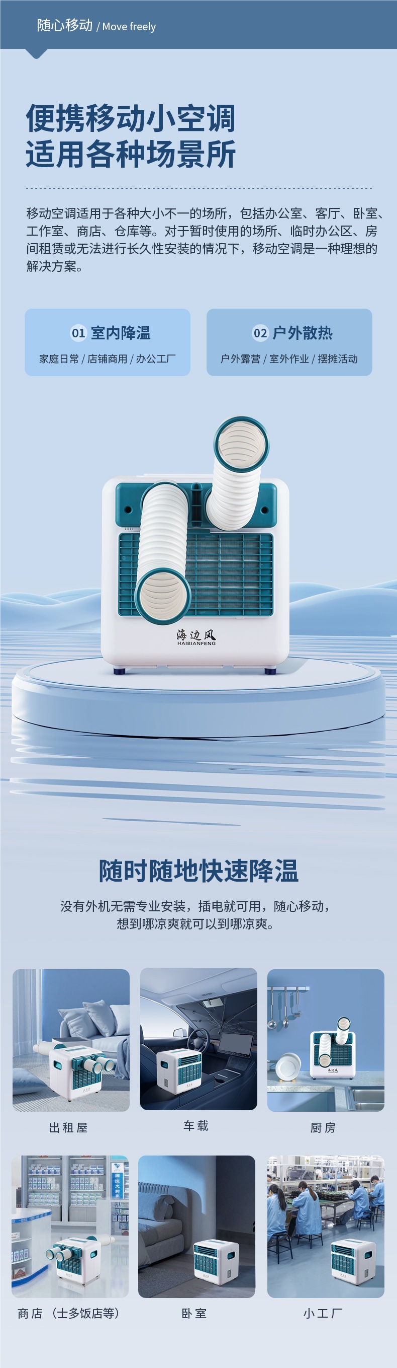 Portable Outdoor Air Conditioner, No Installation Needed, for Car, Home, Camping