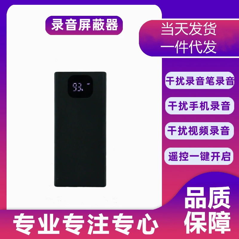 Новый металлический корпус анти-записывающий экран помехи мобильный телефон записывающий рекордер переключатель дистанционного управления записью