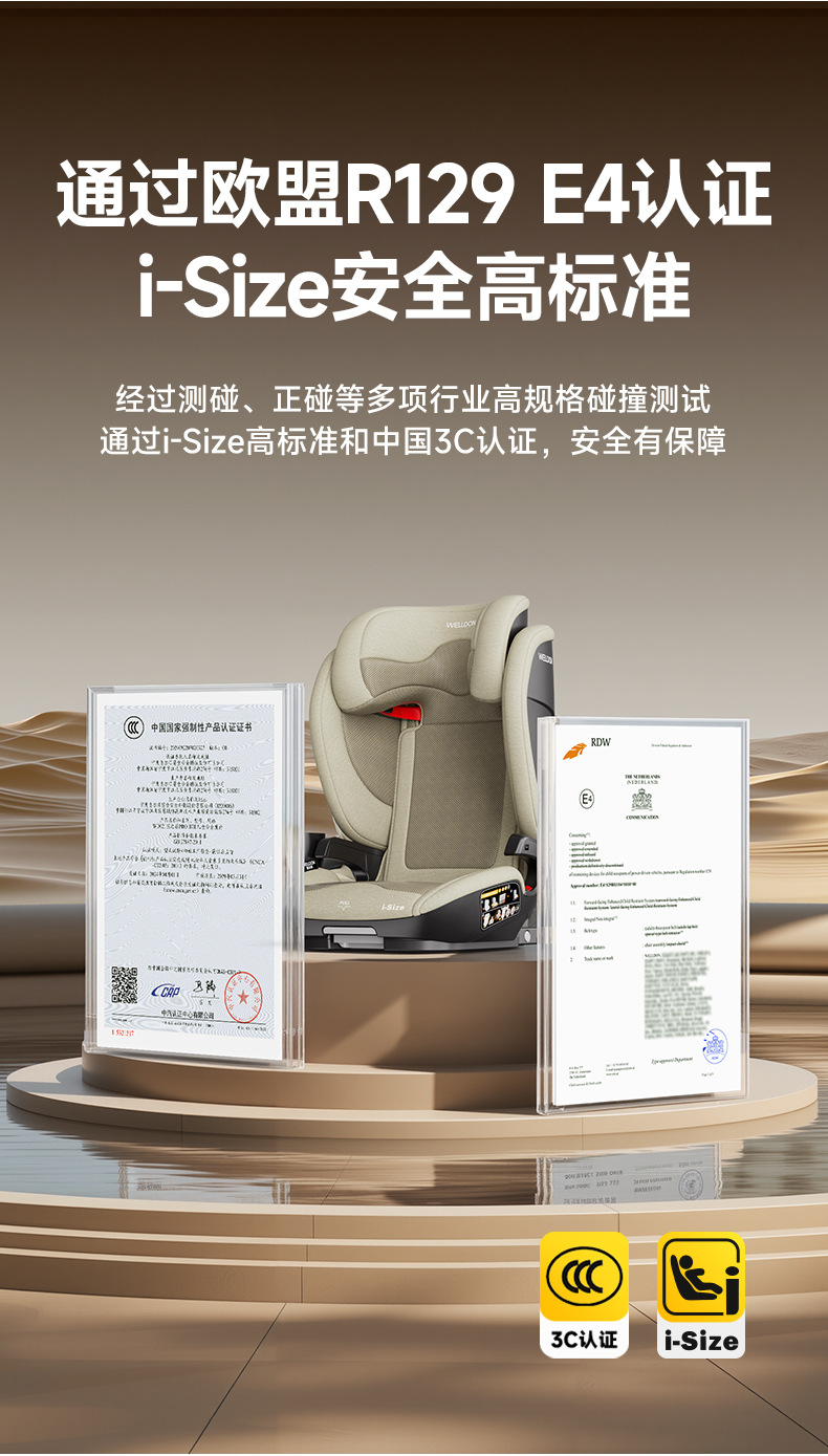 [Brand Source] Welldon Cocoon Journey Pro Kids Safety Seat 3-12 Years Old Car for Older Kidsren