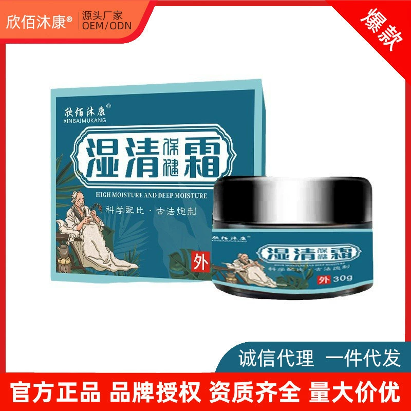 Xin Bai Mukang мокрый крем для кожного зуда и пилинга диагностики противозудных травяных экстрактов