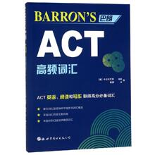 BARRON'S巴朗ACT高频词汇 外语－托福 北京世图