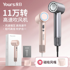 Yongri 高速ヘアドライヤー家庭用ヘアドライヤーマイナスイオン 11 万回転ブラシレスヘアドライヤーポータブルで軽量